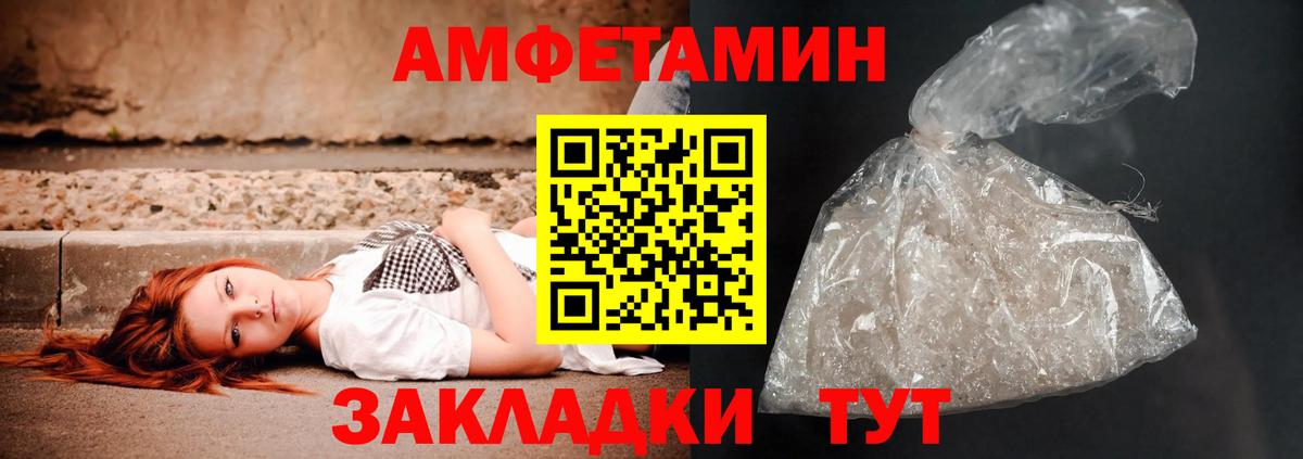 Амфетамин 98%  Вход с VPN  Amphetamine  Котлас 