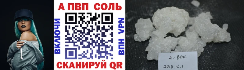 Alpha PVP Crystall Котлас