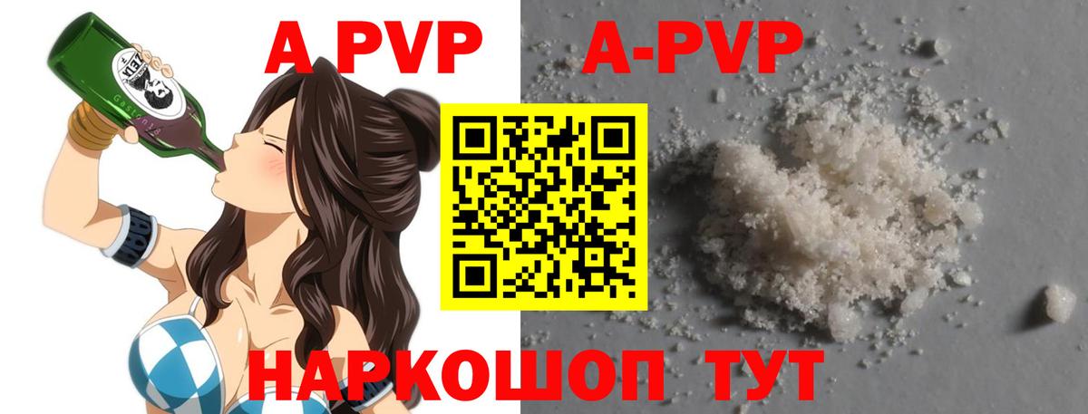 A PVP крисы CK  A PVP  A PVP VHQ  Котлас  купить   Вход с VPN  A PVP крисы CK 