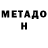 Первитин Methamphetamine Evelyn Cabrera
