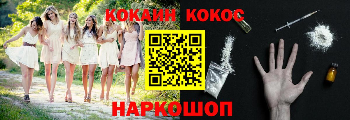COCAIN Боливия  Вход с VPN  Котлас 