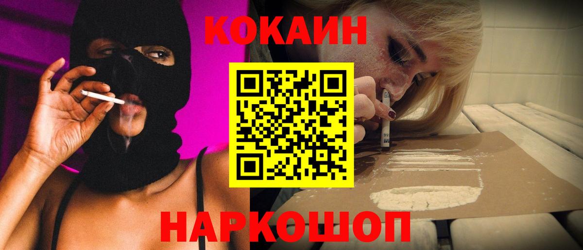 COCAIN Эквадор Котлас
