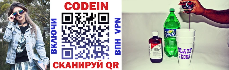 Codein напиток Lean (лин)  гидра tor  Котлас  сколько стоит 