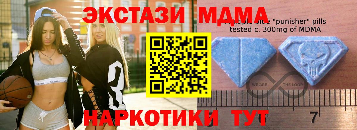 Ecstasy MDMA  Вход с VPN  Котлас 