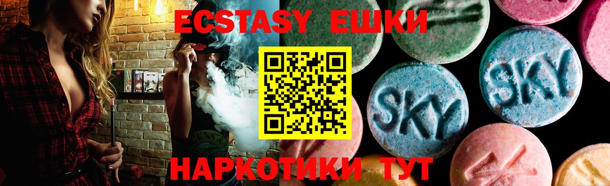 Экстази MDMA Котлас