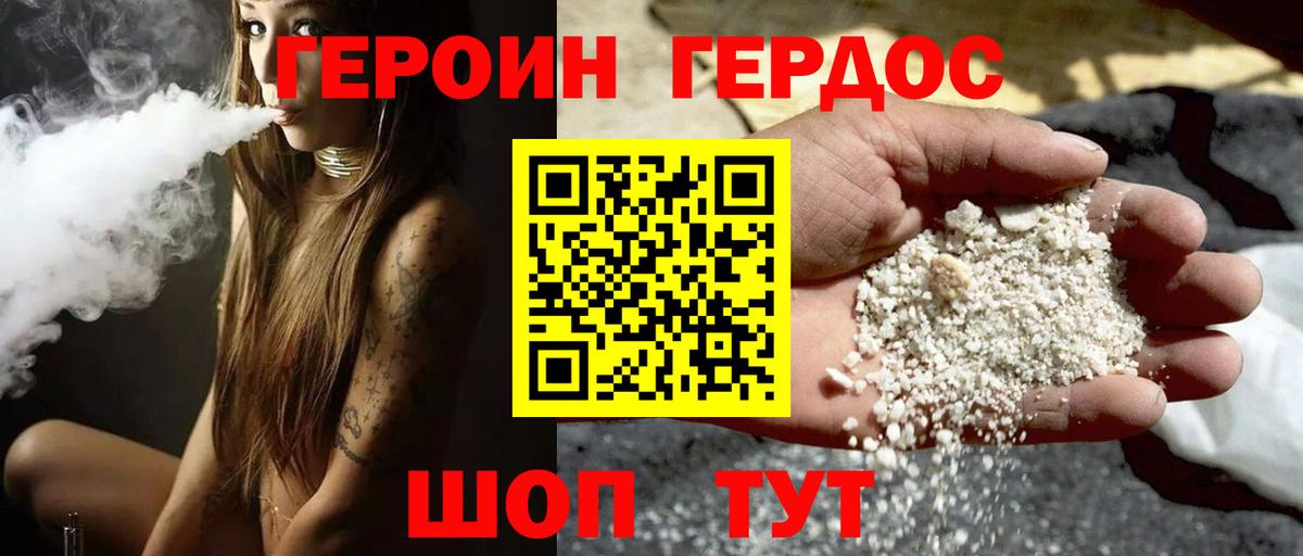 Котлас  ГЕРОИН Heroin  Вход с VPN 