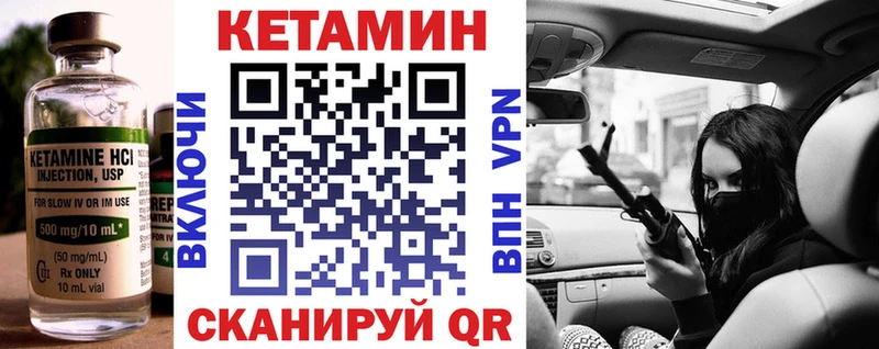 Кетамин ketamine  Котлас 