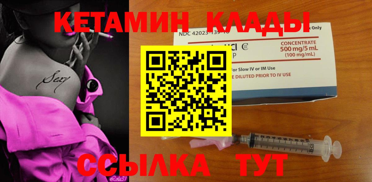 Котлас  Кетамин VHQ  Вход с VPN  Кетамин ketamine 