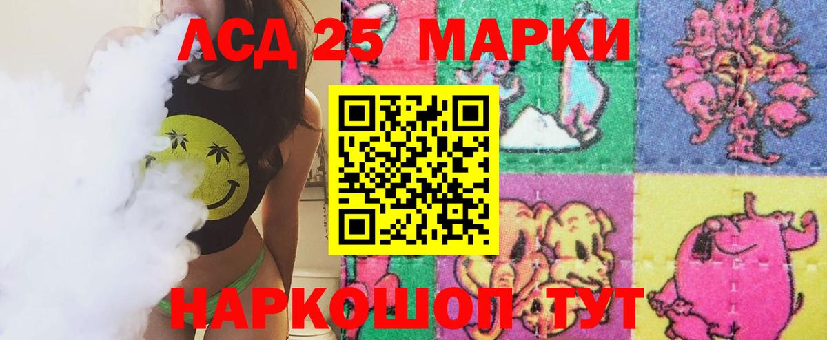 LSD-25 экстази кислота  ЛСД экстази кислота  Котлас  Вход с VPN 