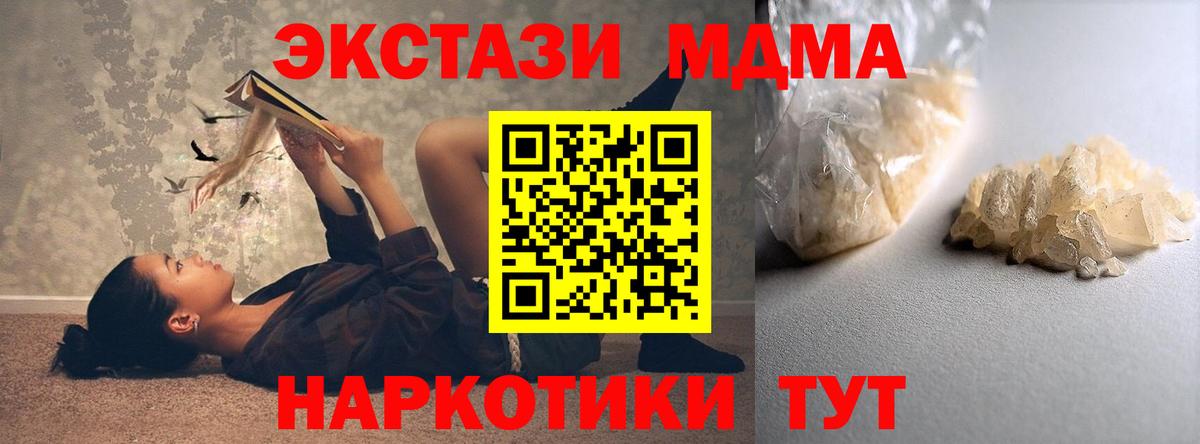 MDMA кристаллы  MDMA VHQ  Вход с VPN  Котлас 