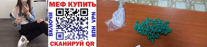 купить наркотик  Котлас  МЕФ 4 MMC 