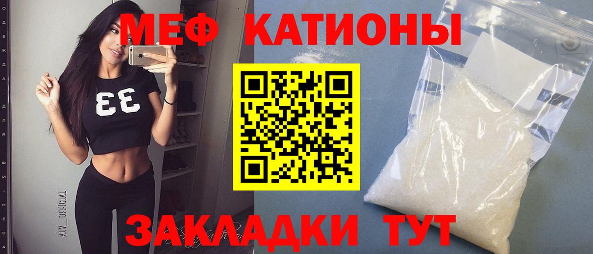 МЯУ-МЯУ  МЯУ-МЯУ мука  blacksprut ссылка  Вход с VPN  Котлас  Меф кристаллы 