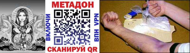 Метадон белоснежный сколько стоит Котлас
