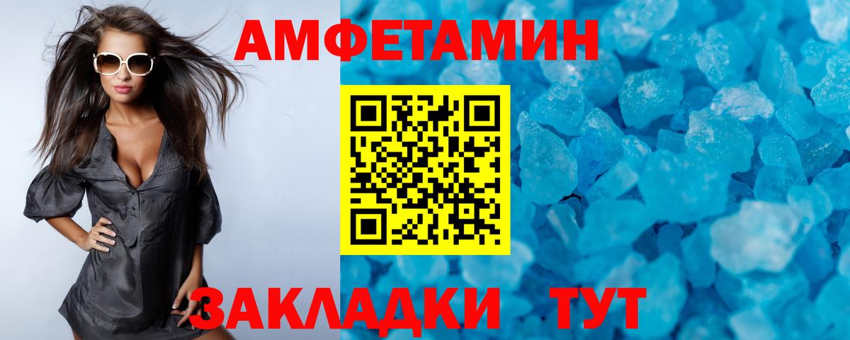 Метамфетамин пудра Котлас