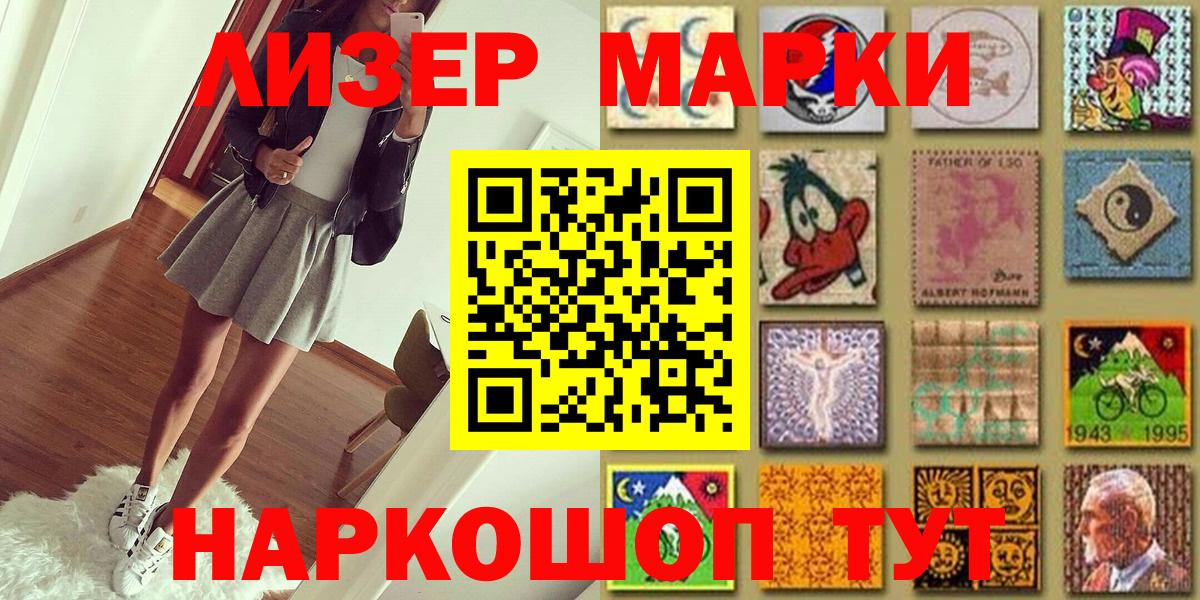 Марки NBOMe 1,5мг  Марки N-bome  Котлас  как найти закладки  Вход с VPN 