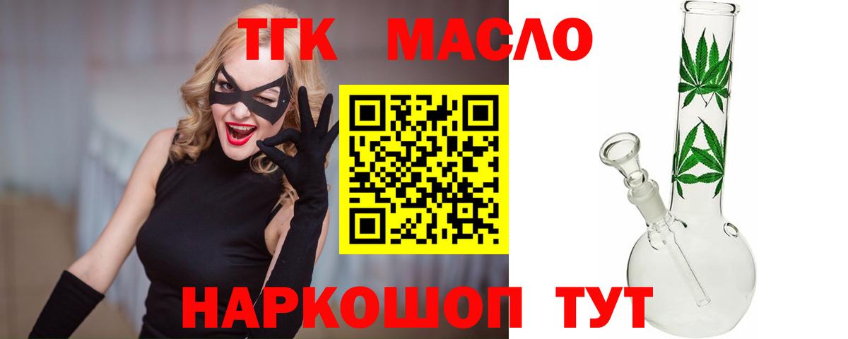 Дистиллят ТГК жижа Котлас