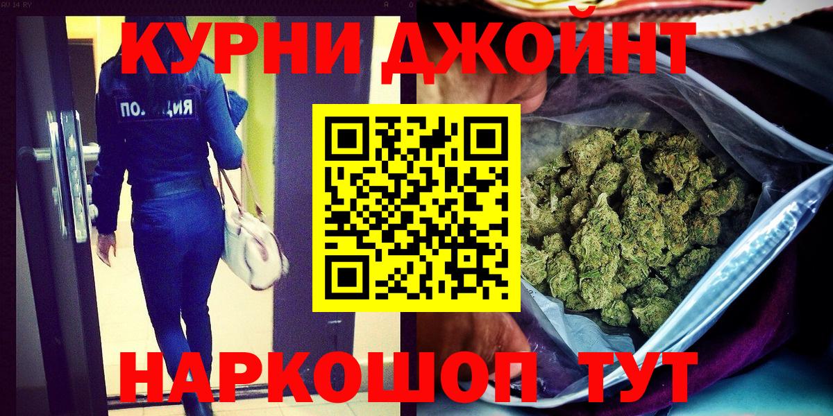 Канабис VHQ  Каннабис ГИДРОПОН  Конопля MAZAR  Котлас  Шишки марихуана THC 21%  Вход с VPN 